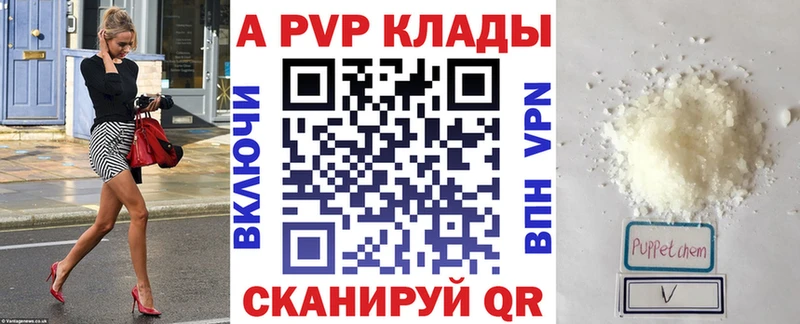 А ПВП VHQ купить закладку Дмитров